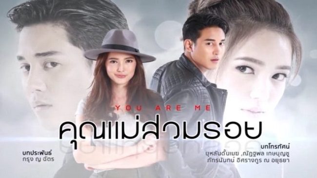Download Drama Thailand You Are Me Subtitle Indonesia