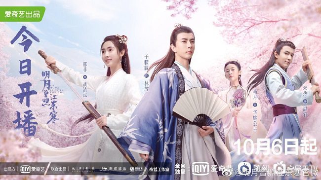 Download Drama China The Moon Brightens For You Sub Indo