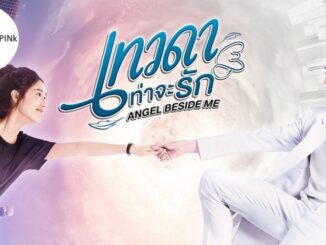 Download Drama Thailand Angel Beside Me Sub Indo