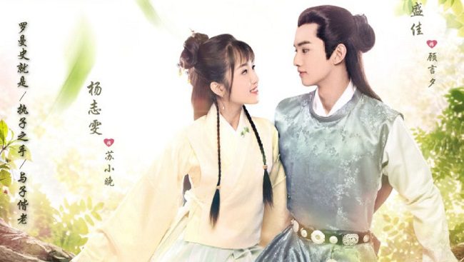 Download Drama China A Love So Romantic Sub Indo