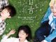 Download Drama Korea At a Distance, Spring is Green Sub Indo