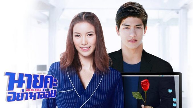 Download Drama Thailand Oh My Boss Sub Indo