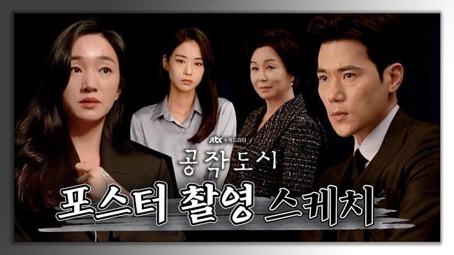 Download Drama Korea Artificial City Subtitle Indonesia