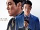 Download Film Korea The Policeman’s Lineage Subtitle Indonesia