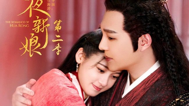 Download Drama China The Romance of Hua Rong 2 Subtitle Indonesia