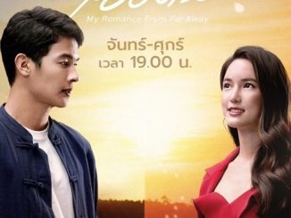 Download Drama Thailand My Romance From Far Away Subtitle Indonesia