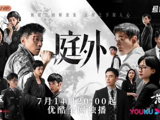 Download Drama China Out of Court Subtitle Indonesia