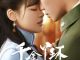 Download Drama China Maid’s Revenge Subtitle Indonesia