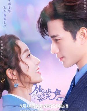 Download Drama China My Girlfriend Is an Alien 2 Subtitle Indonesia