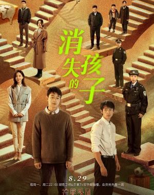Download Drama China The Disappearing Child Subtitle Indonesia