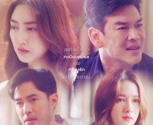 Download Drama Thailand Club Friday the Series 14: Marriage License Subtitle Indonesia