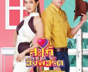 Download Drama Thailand Sapai Import Subtitle Indonesia