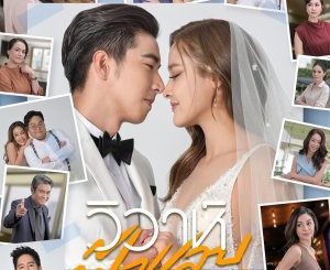 Download Drama Thailand Wiwa Fah Laep Subtitle Indonesia
