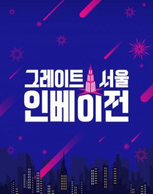 Download Great Seoul Invasion Subtitle Indonesia