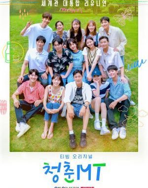 Download Young Actors' Retreat Subtitle Indonesia