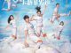 Download Drama China My Calorie Boy Subtitle Indonesia