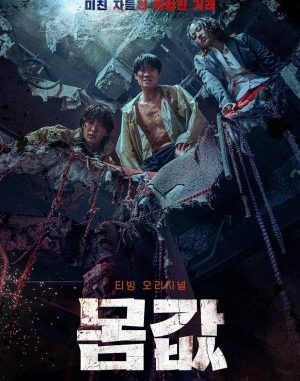 Download Drama Korea Bargain Subtitle Indonesia