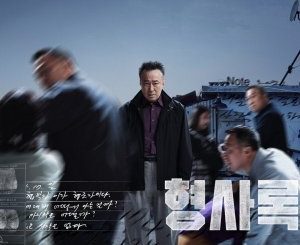 Download Drama Korea Shadow Detective Subtitle Indonesia