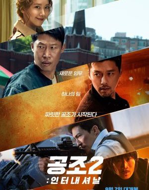 Download Film Korea Confidential Assignment 2: International Subtitle Indonesia