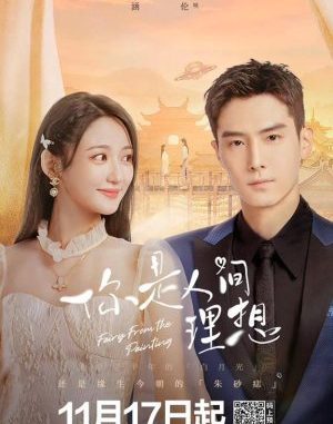 Download Drama China Fairy From the Painting Subtitle Indonesia