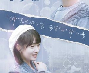 Download Drama China Summer Wind Subtitle Indonesia