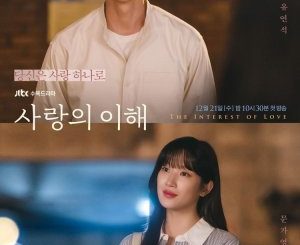 Download Drama Korea Interests of Love Subtitle Indonesia