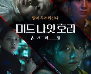 Download Drama Korea Midnight Horror: Six Nights Subtitle Indonesia