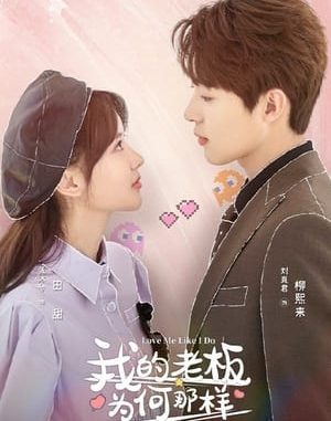 Download Drama China Love Me Like I Do Subtitle Indonesia