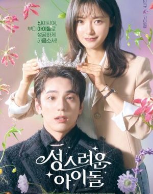 Download Drama Korea The Heavenly Idol Subtitle Indonesia