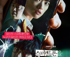 Download Film Korea Unlocked (2023) Subtitle Indonesia