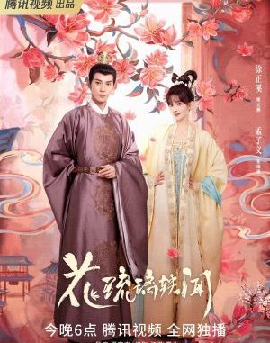 Download Drama China Royal Rumours Subtitle Indonesia