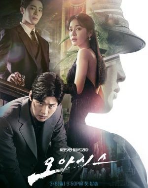 Download Drama Korea Oasis Subtitle Indonesia