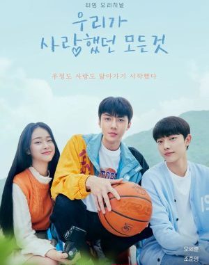 Download Drama Korea All That We Loved Subtitle Indonesia